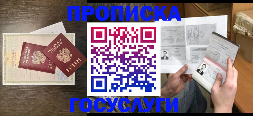 прописка поиск в Муроме